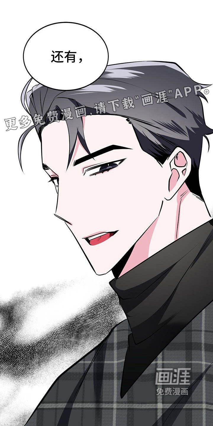 第25章：不同的看法