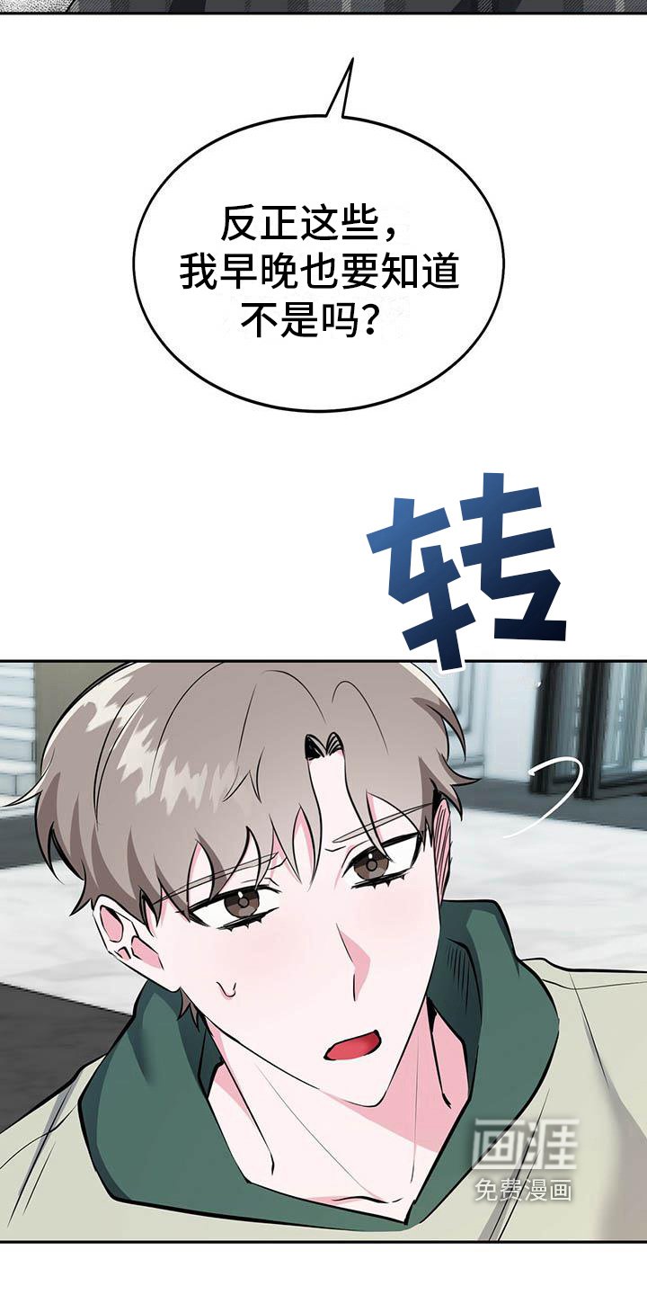 第25章：不同的看法
