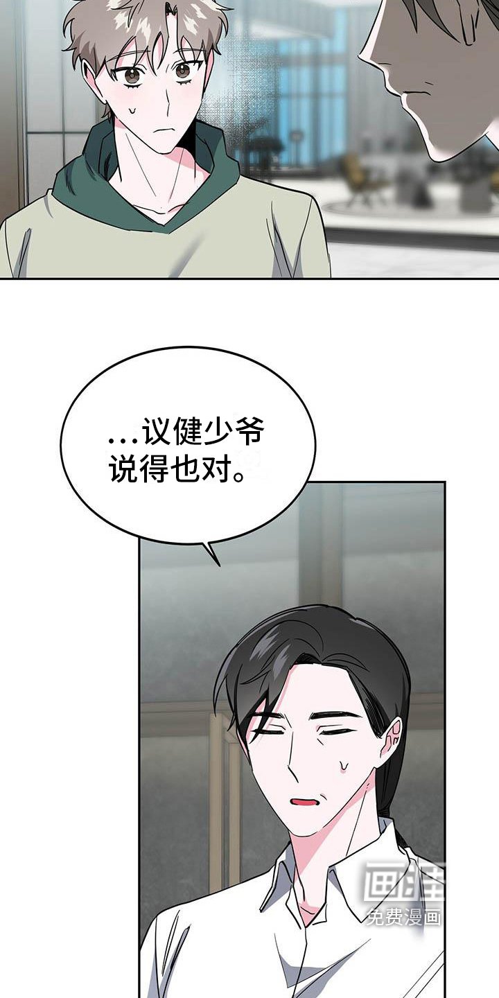第25章：不同的看法