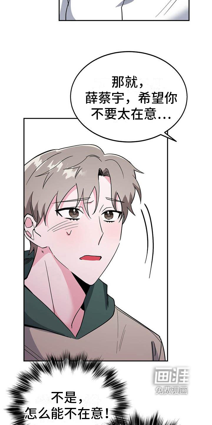 第25章：不同的看法