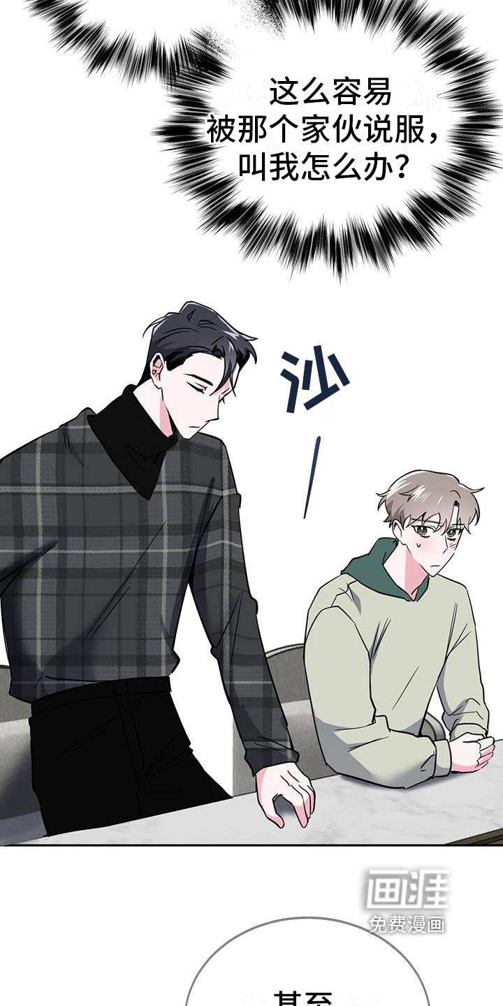 第25章：不同的看法