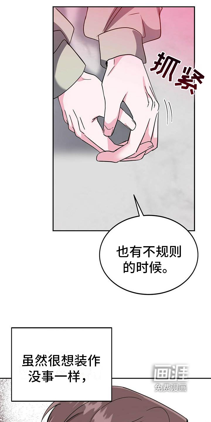 第25章：不同的看法