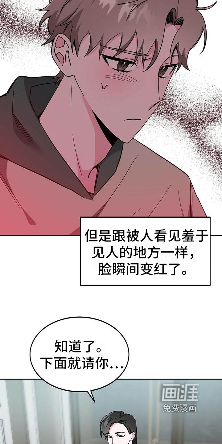 第25章：不同的看法