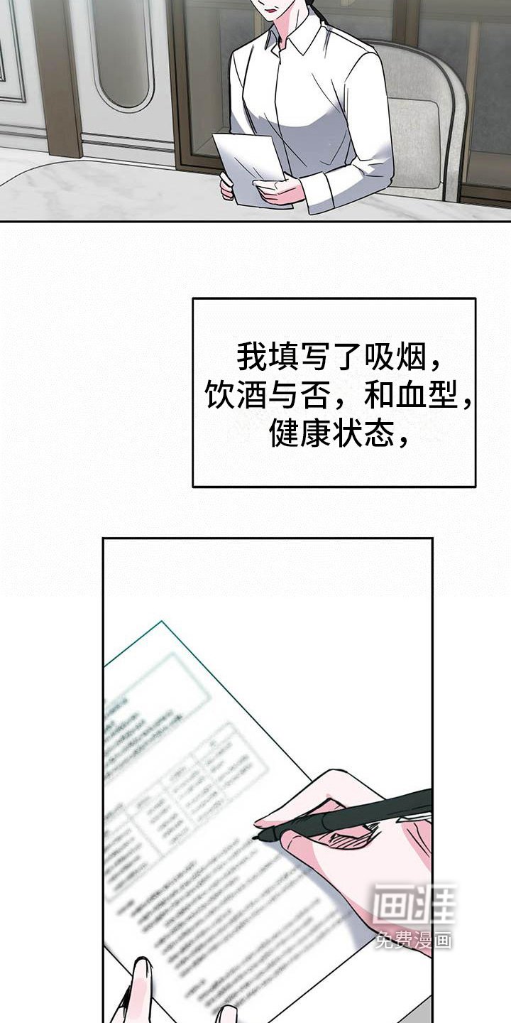 第25章：不同的看法