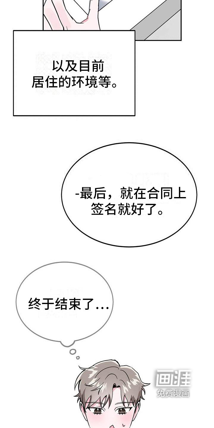 第25章：不同的看法
