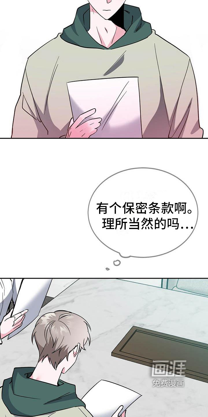 第25章：不同的看法
