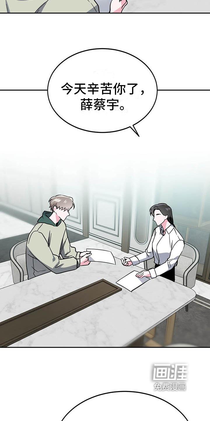 第25章：不同的看法