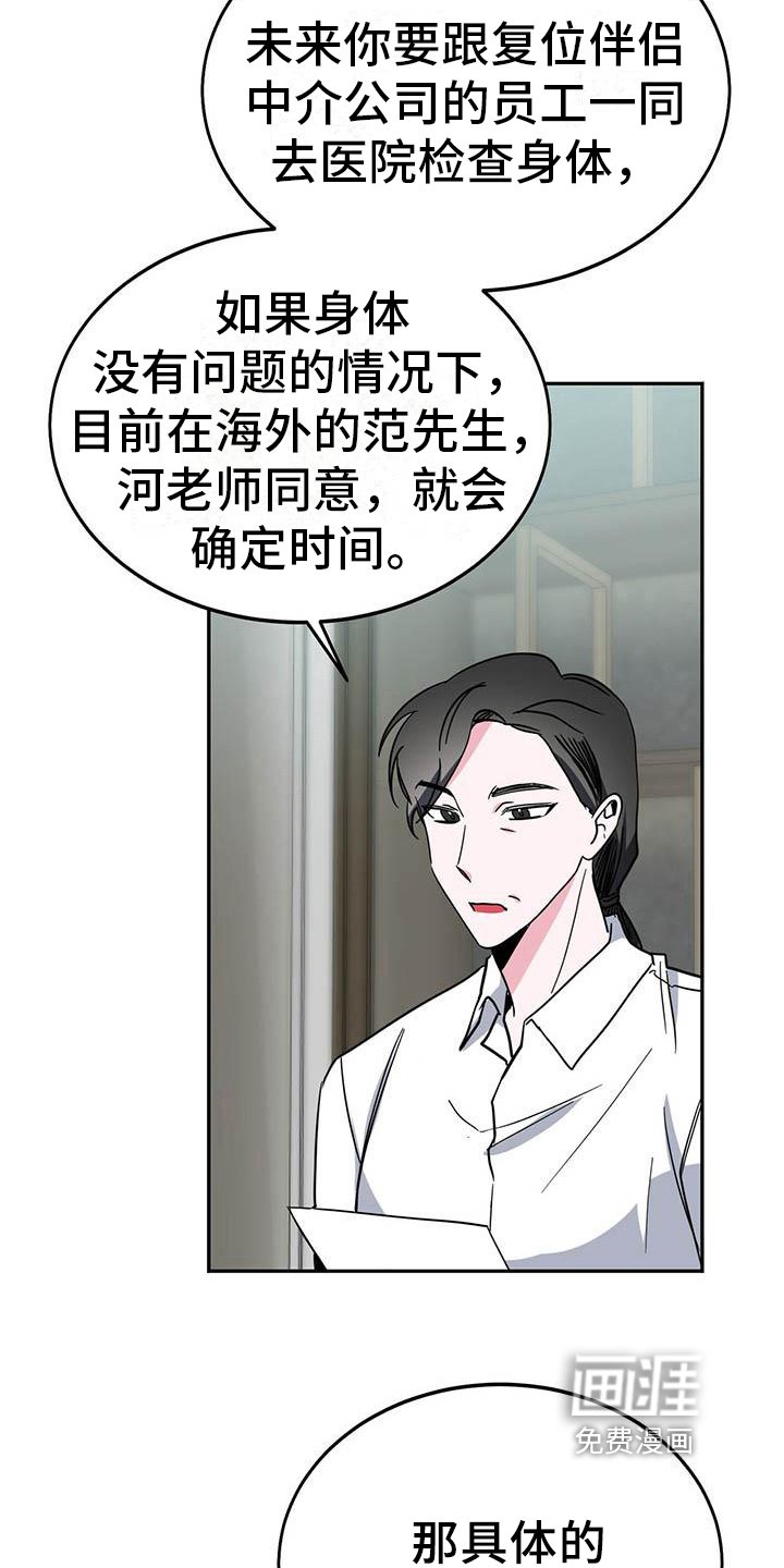 第25章：不同的看法
