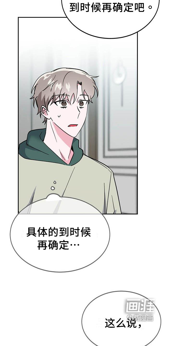 第25章：不同的看法