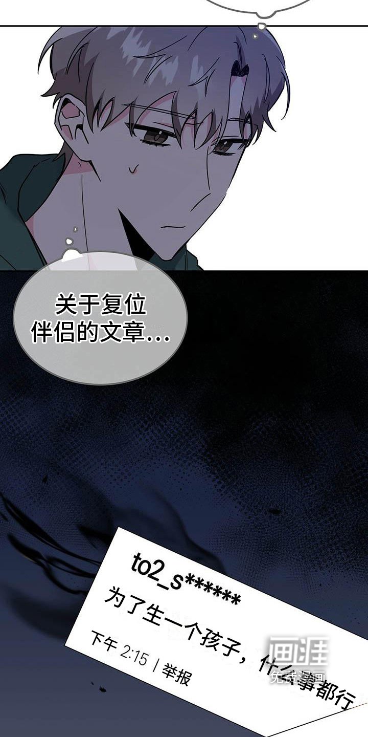 第25章：不同的看法