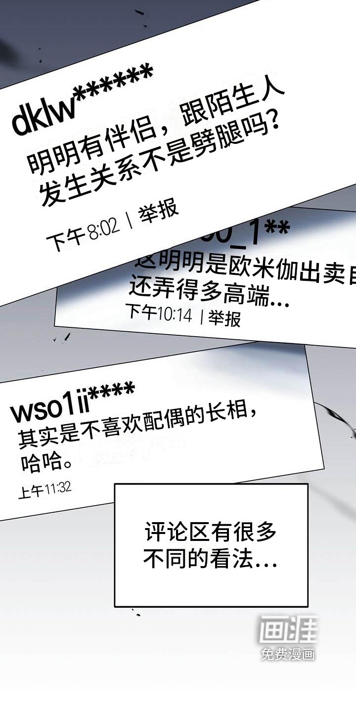 第25章：不同的看法