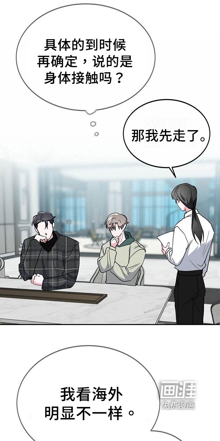 第25章：不同的看法