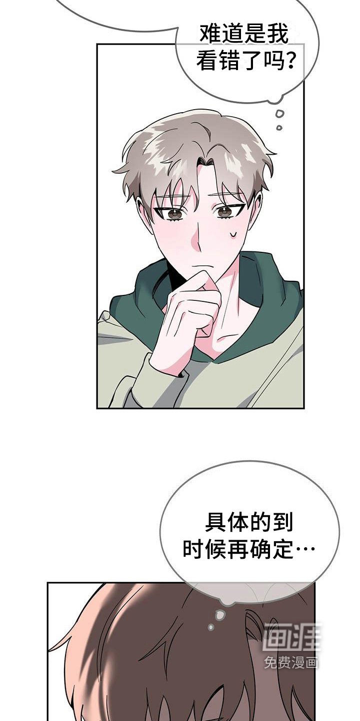 第25章：不同的看法