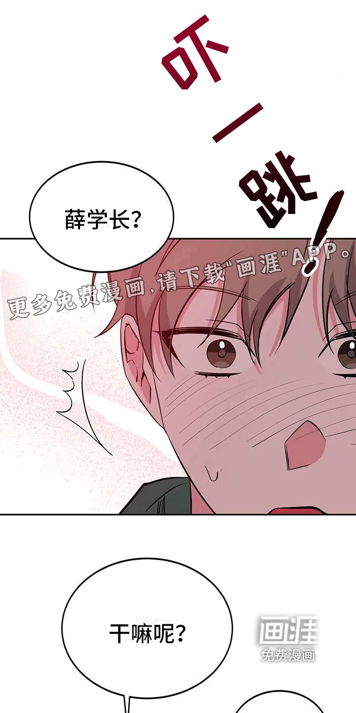 第26章：不安