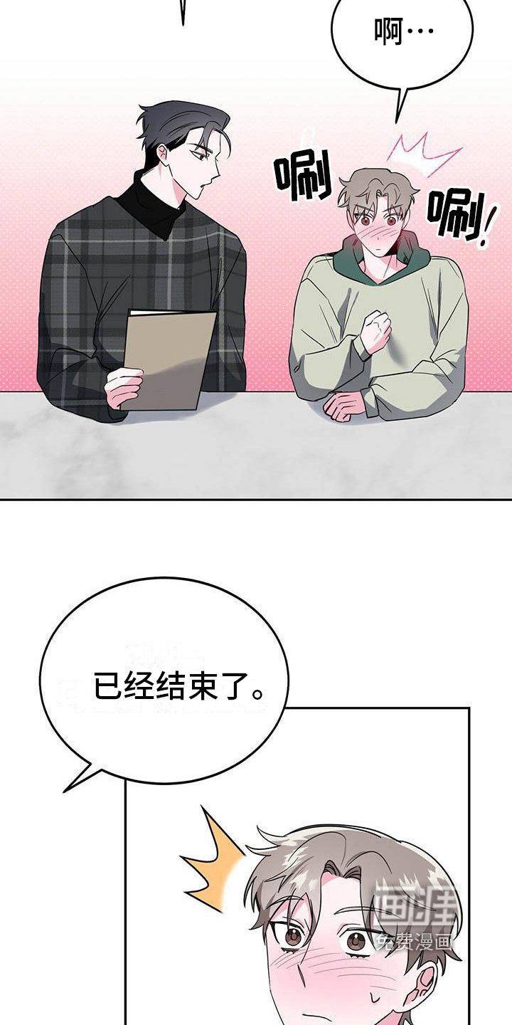 第26章：不安
