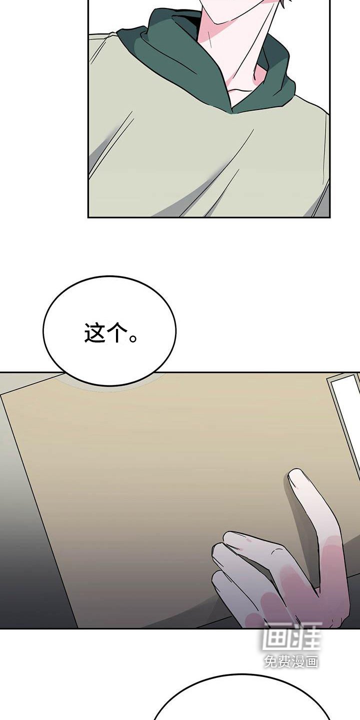 第26章：不安