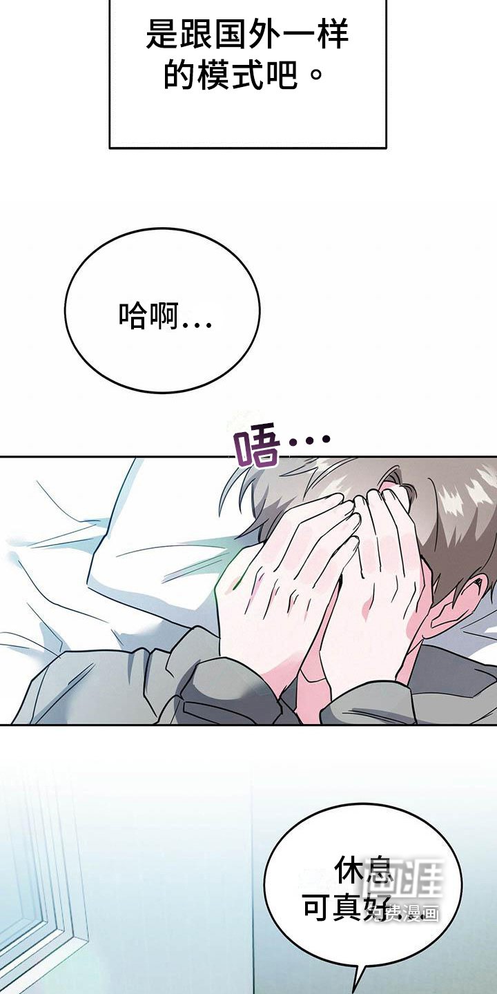 第26章：不安