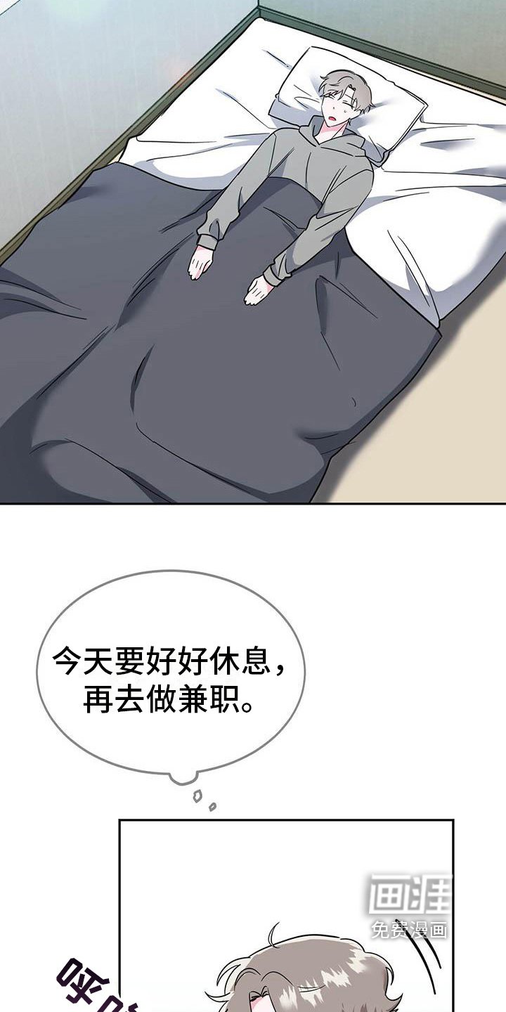 第26章：不安