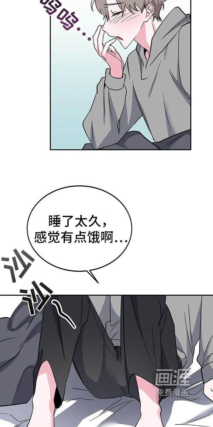 第26章：不安