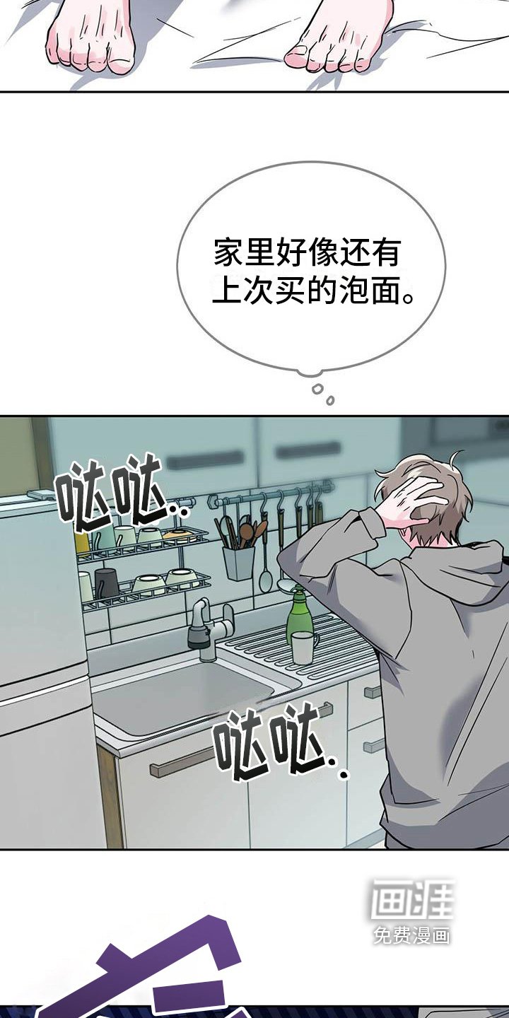 第26章：不安
