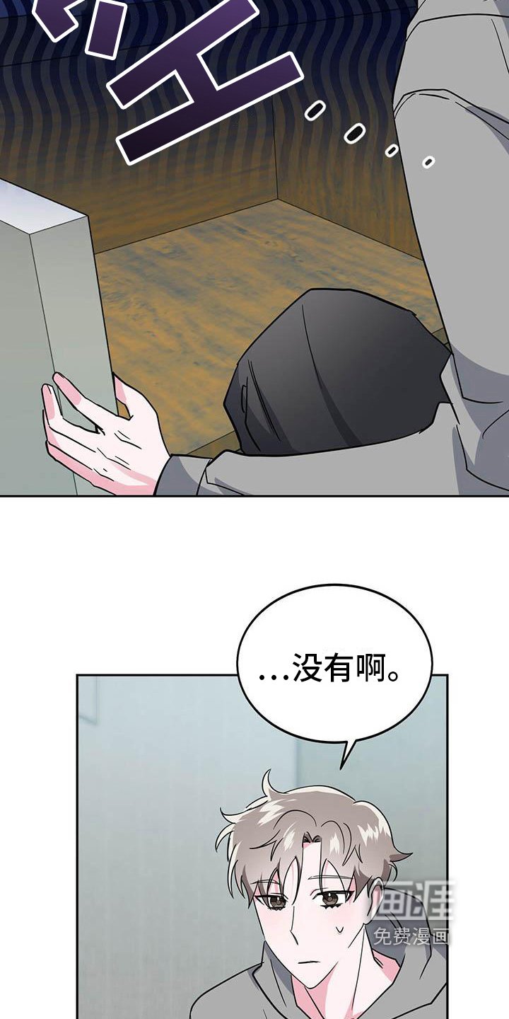 第26章：不安