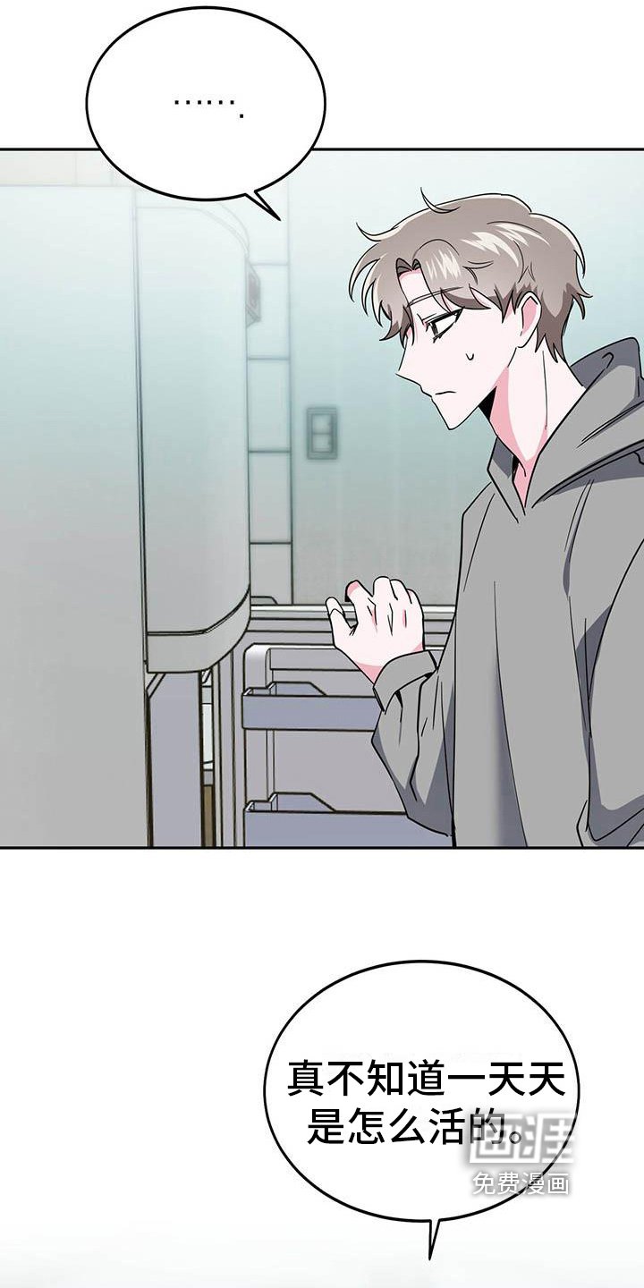 第26章：不安