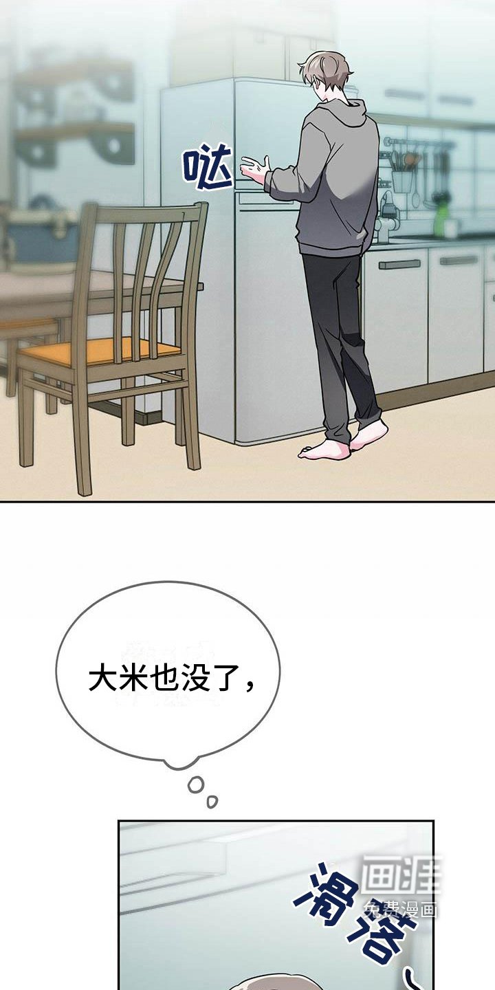 第26章：不安