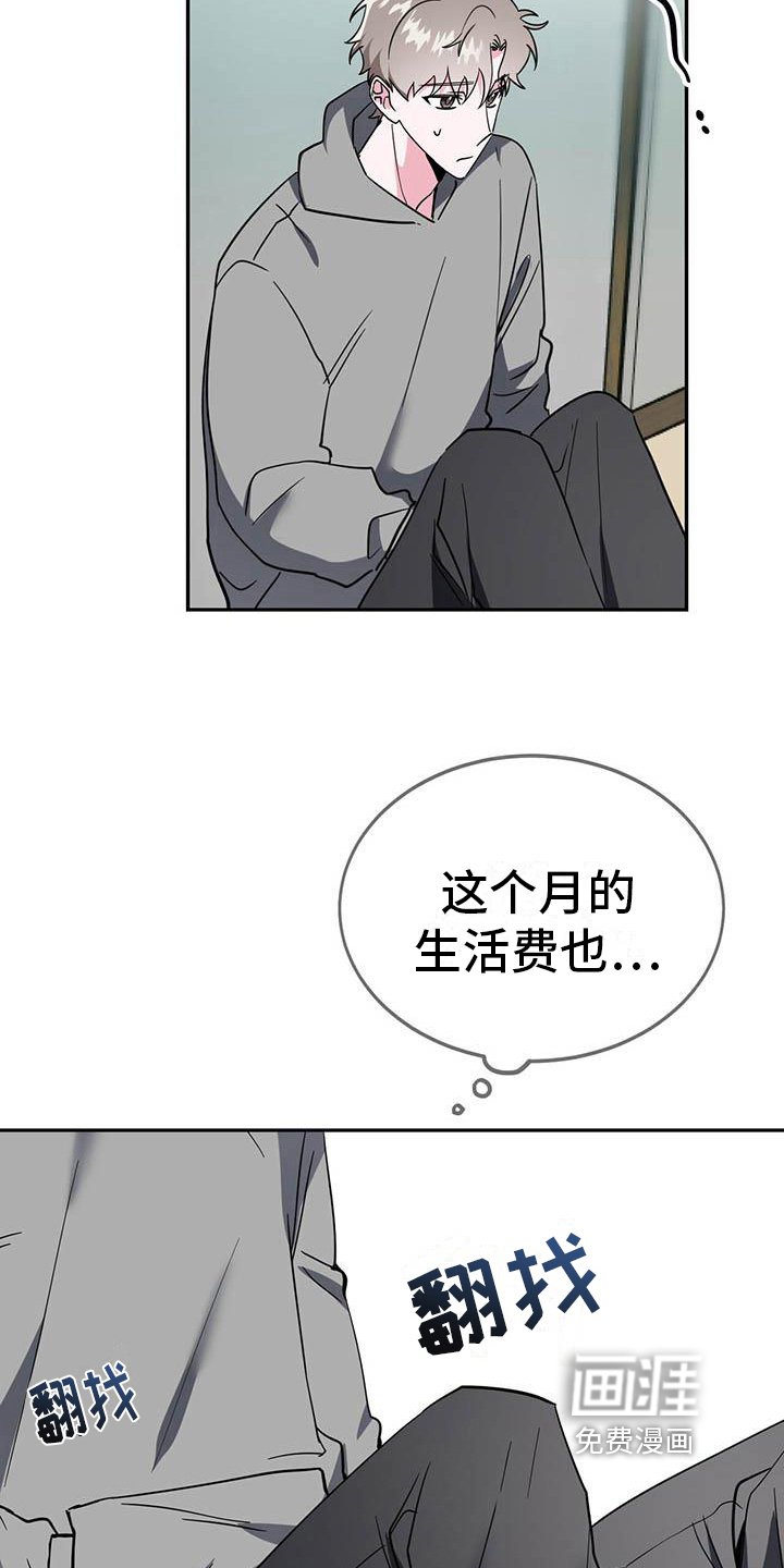 第26章：不安