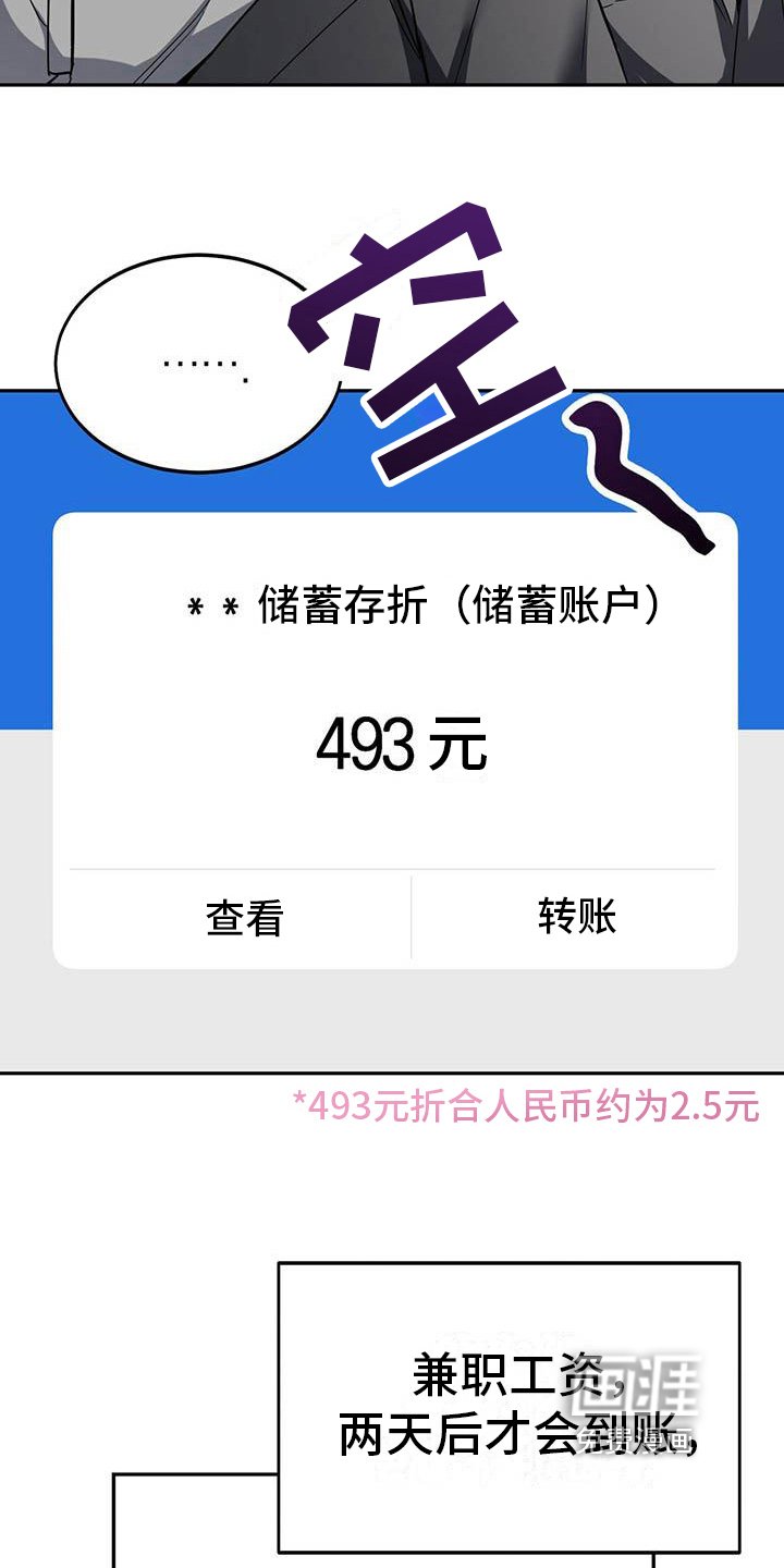第26章：不安