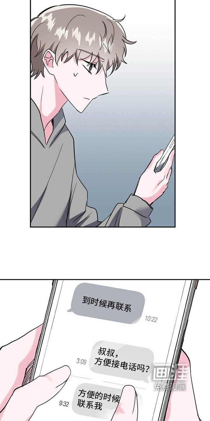 第26章：不安