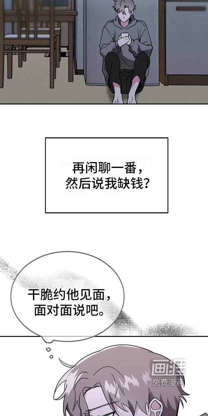 第27章：提问