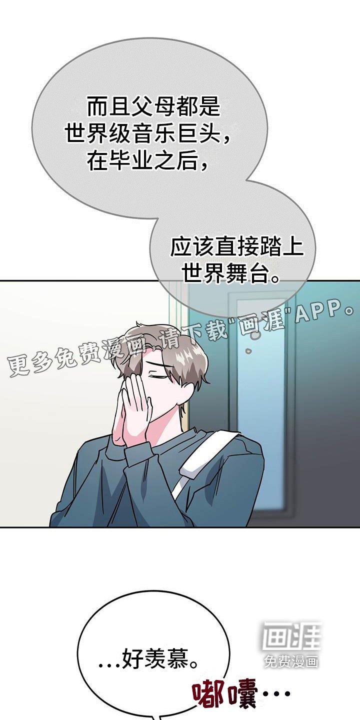 第29章：恼火