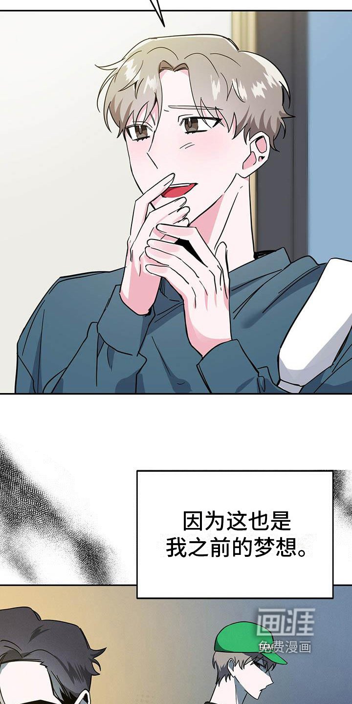 第29章：恼火