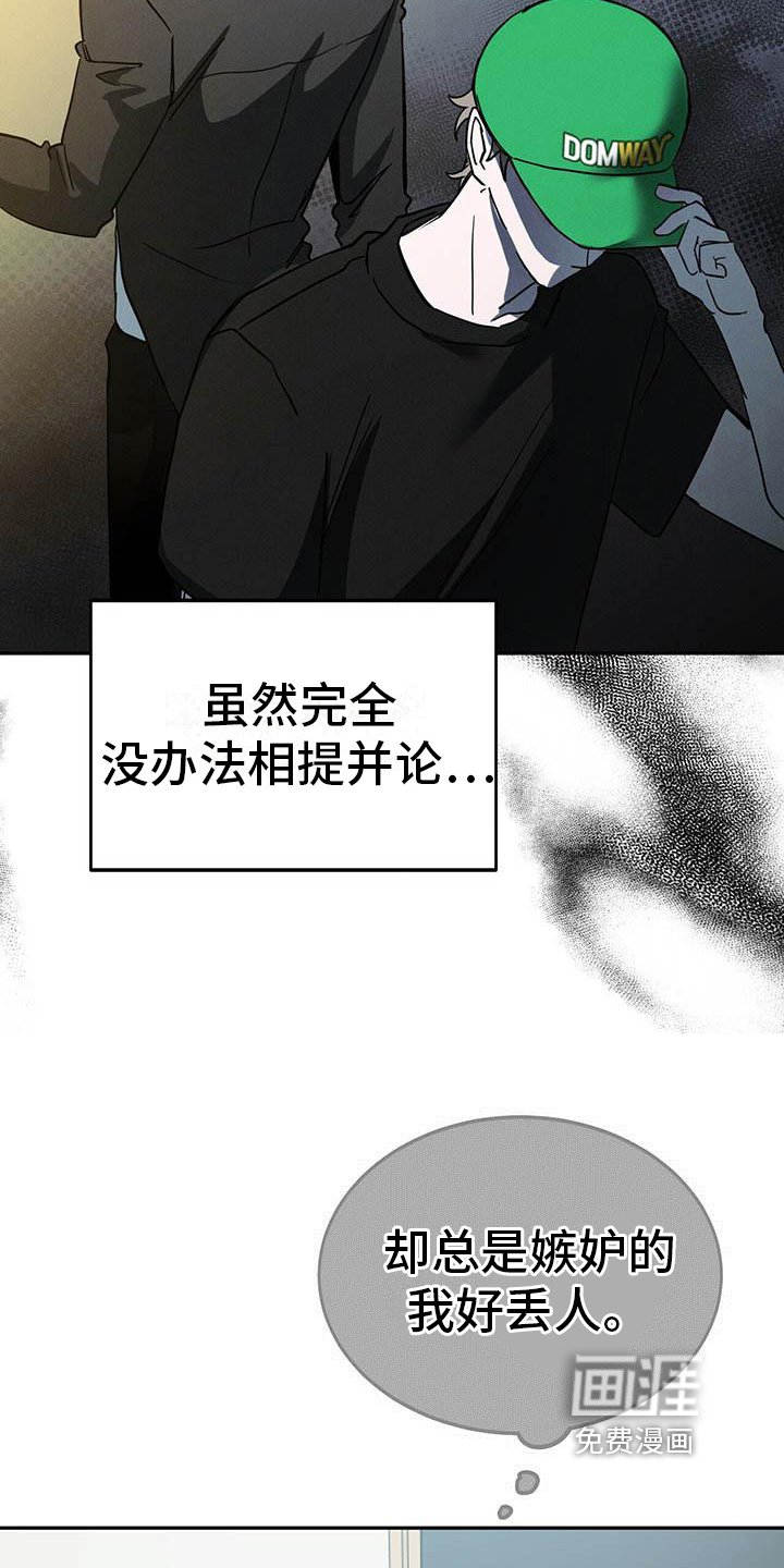 第29章：恼火