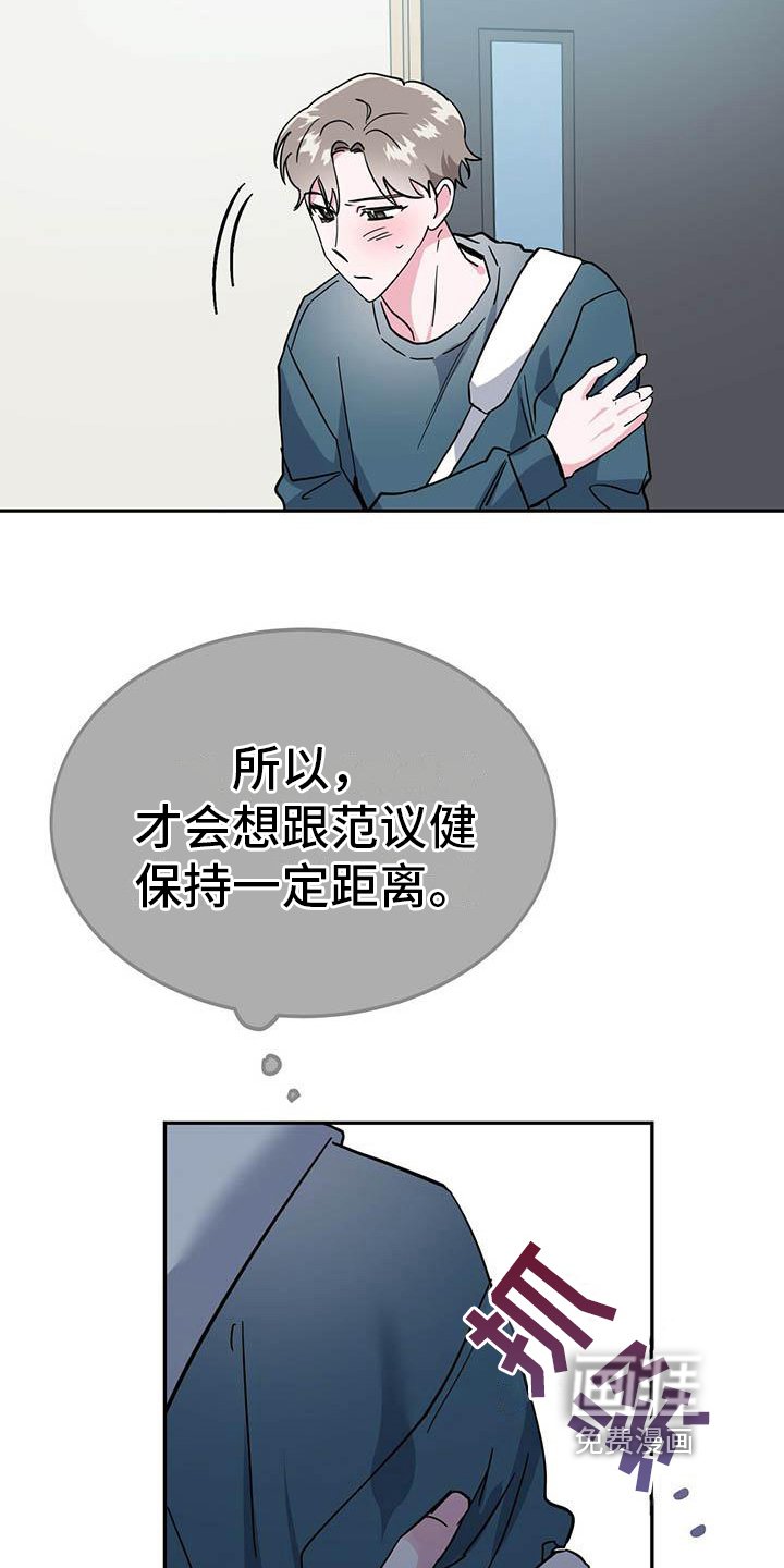 第29章：恼火