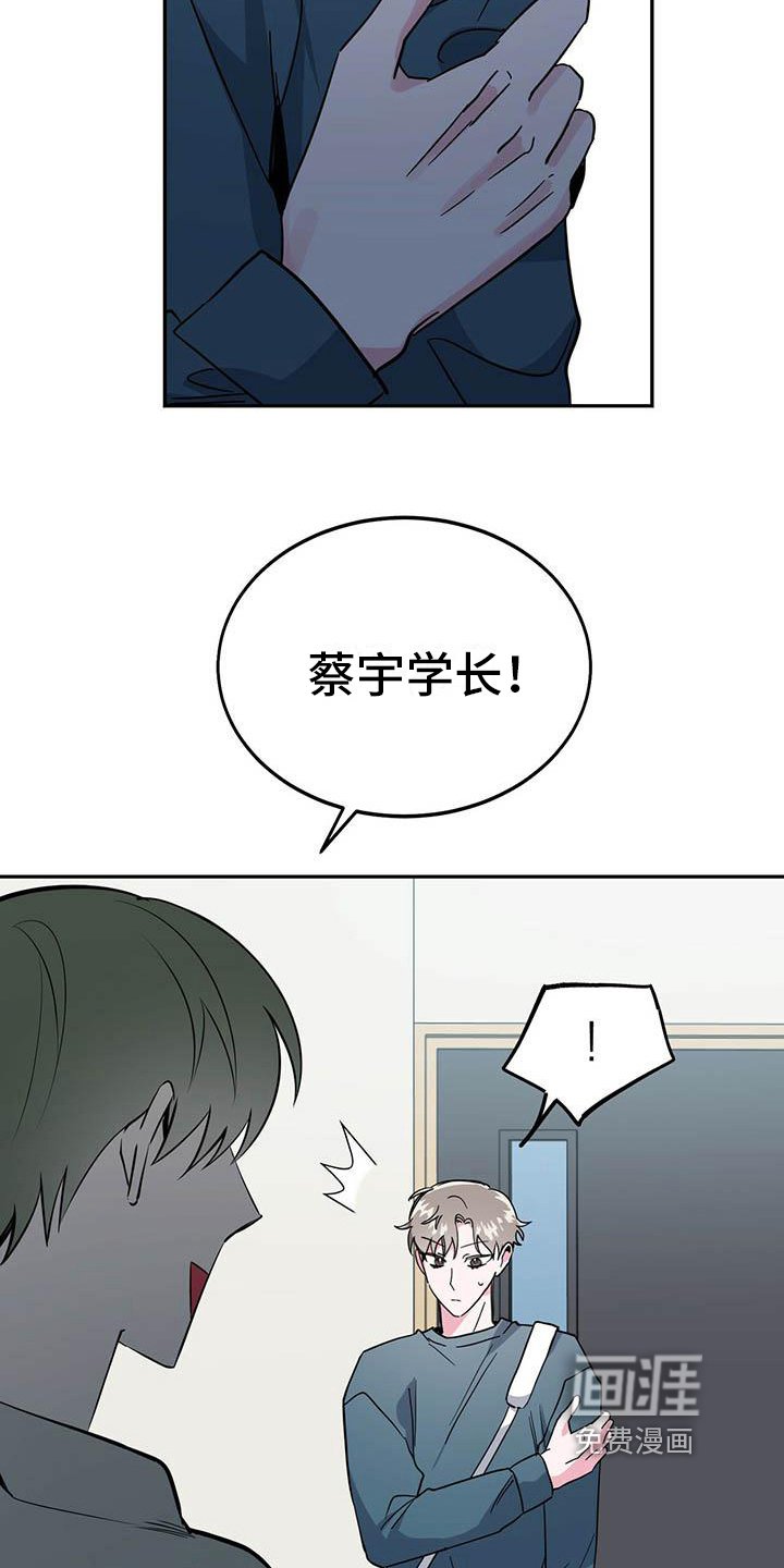 第29章：恼火