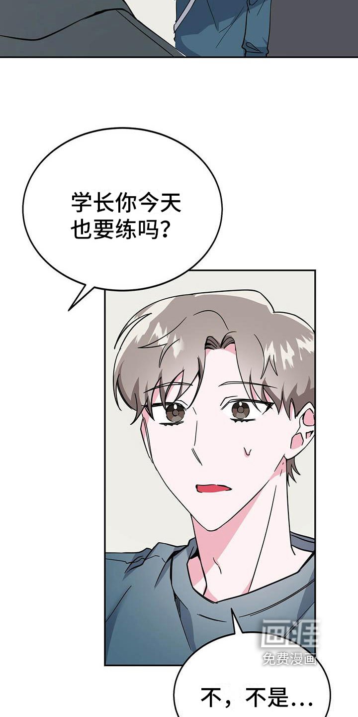 第29章：恼火