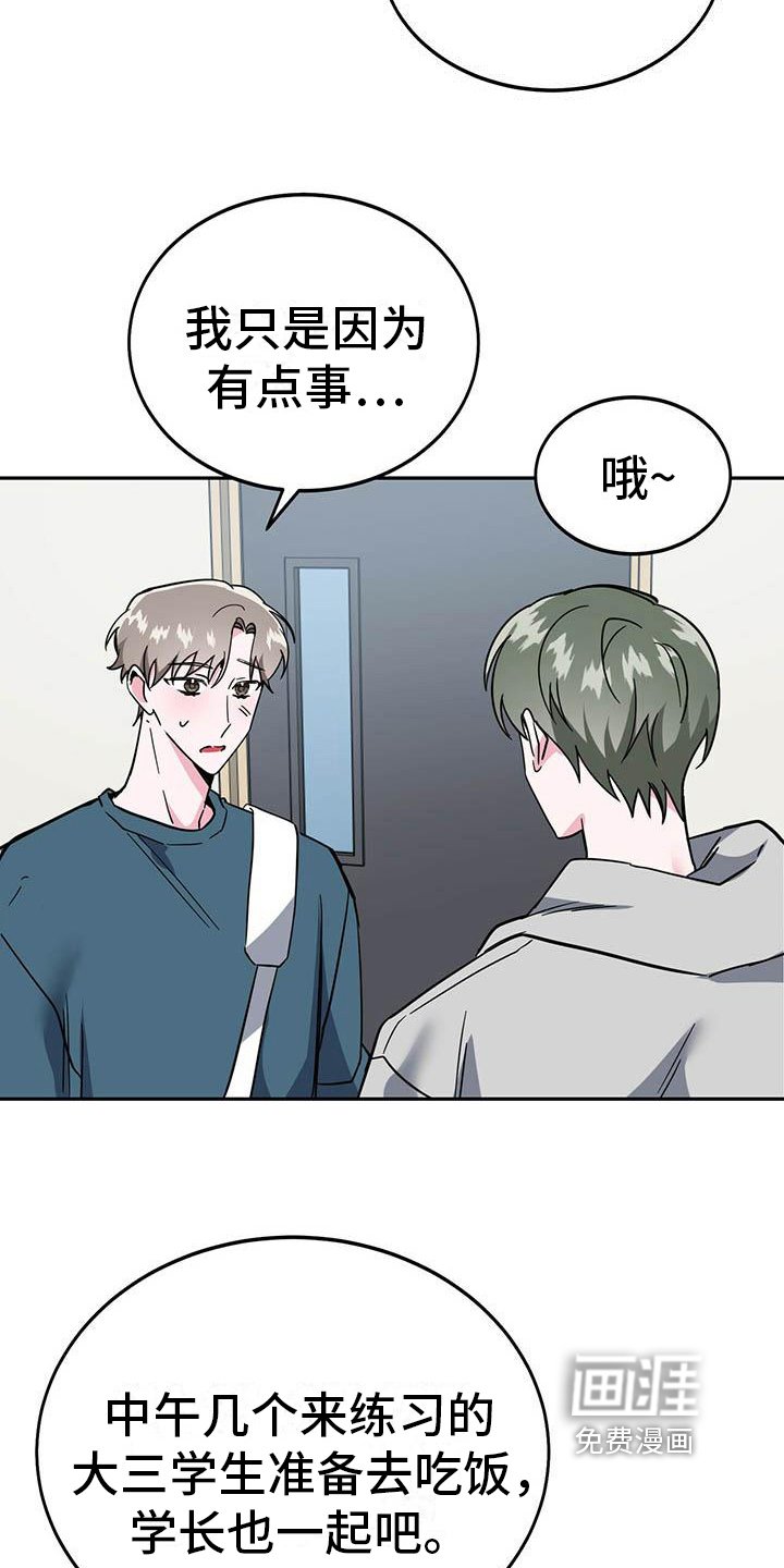 第29章：恼火