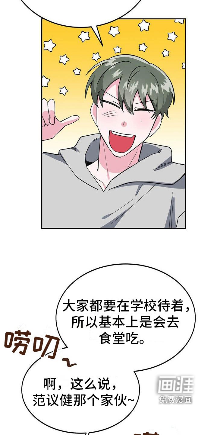 第29章：恼火