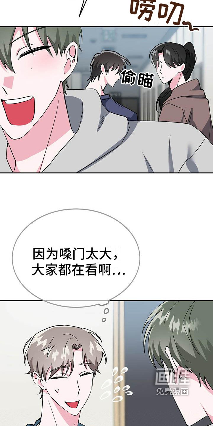第29章：恼火