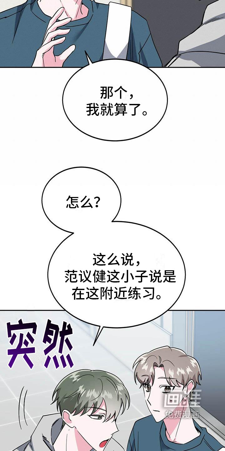 第29章：恼火