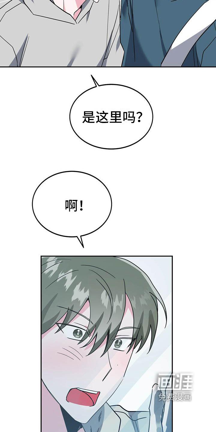 第29章：恼火