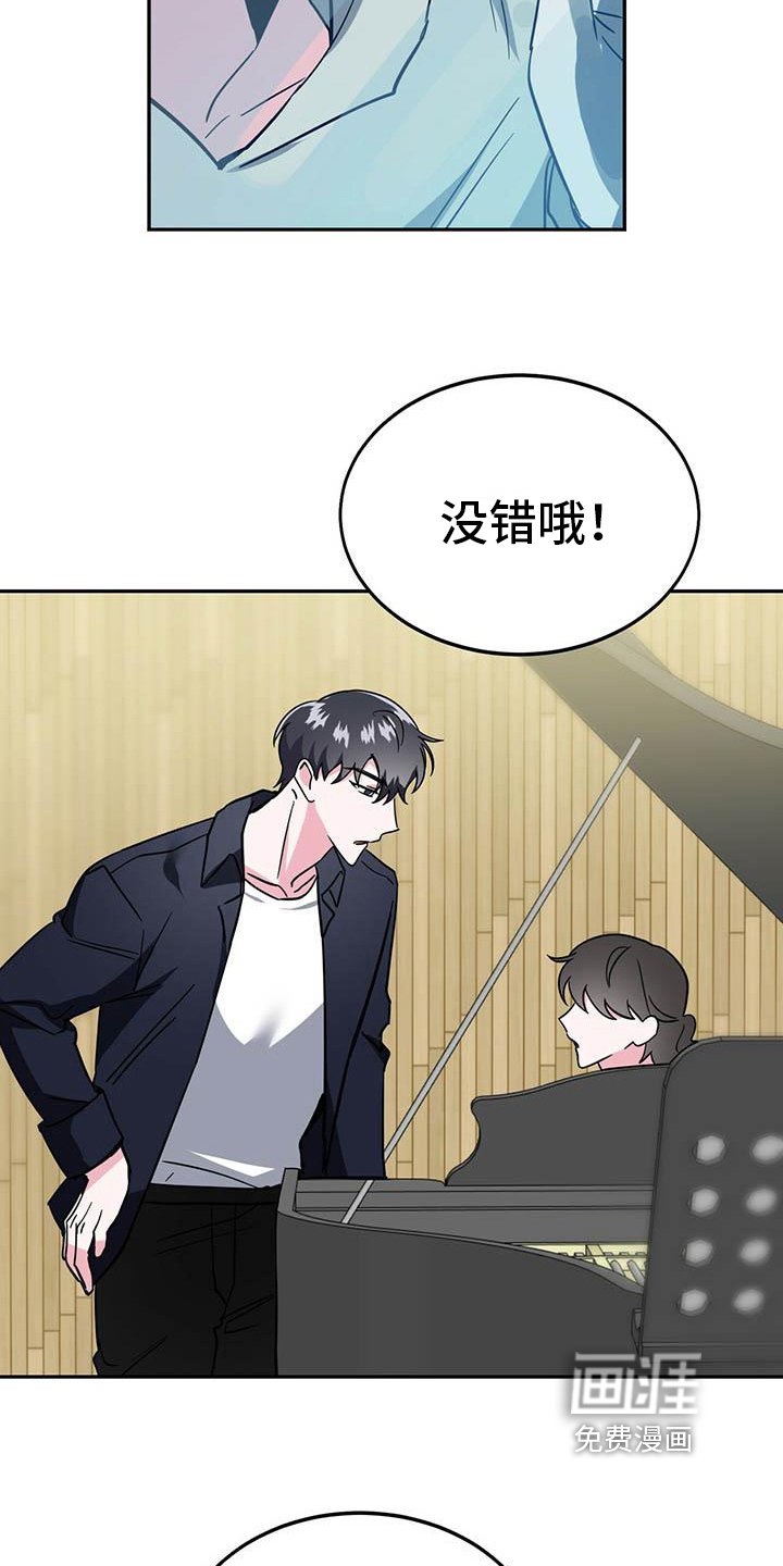 第29章：恼火