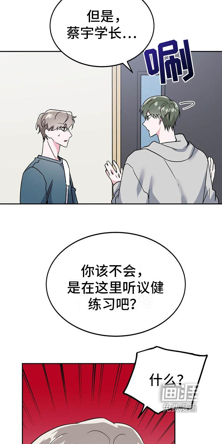 第29章：恼火