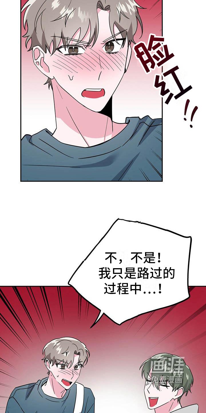 第29章：恼火