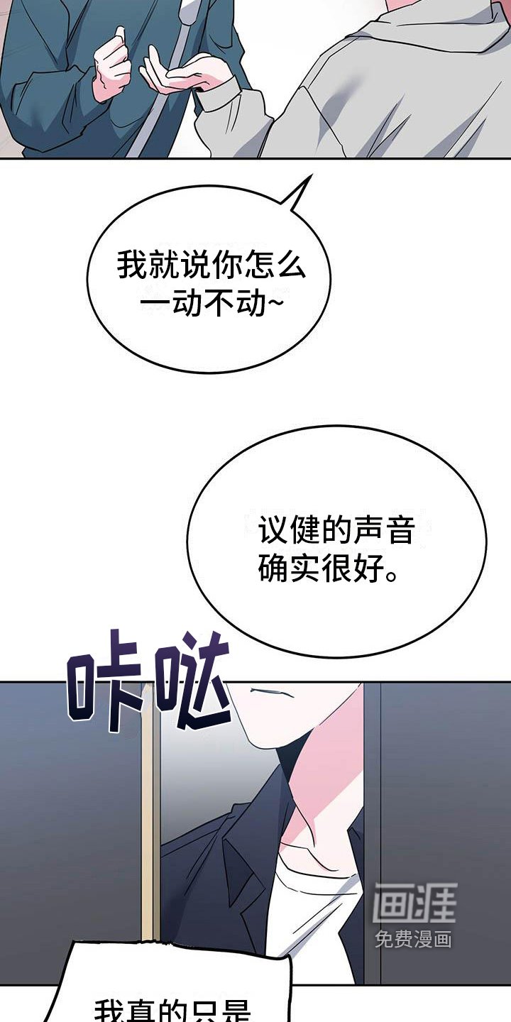 第29章：恼火