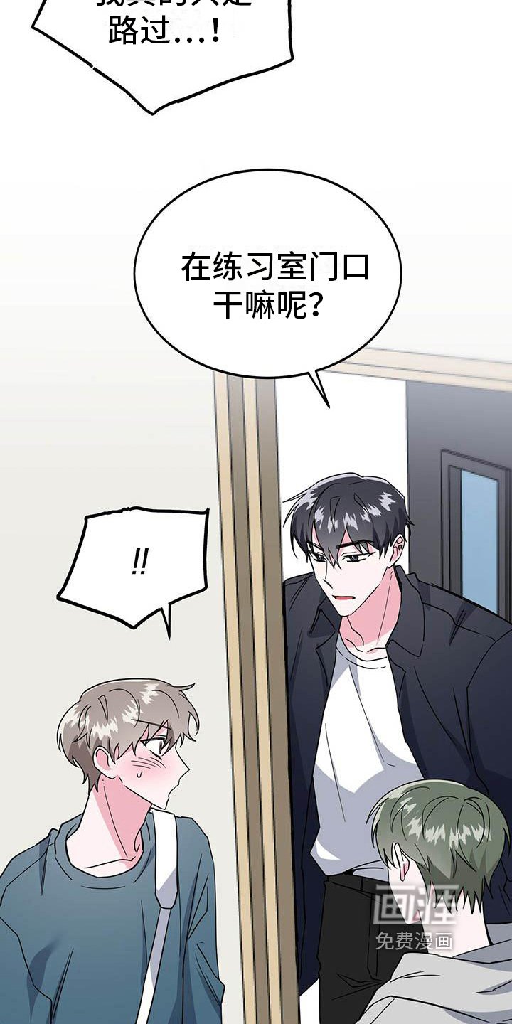 第29章：恼火