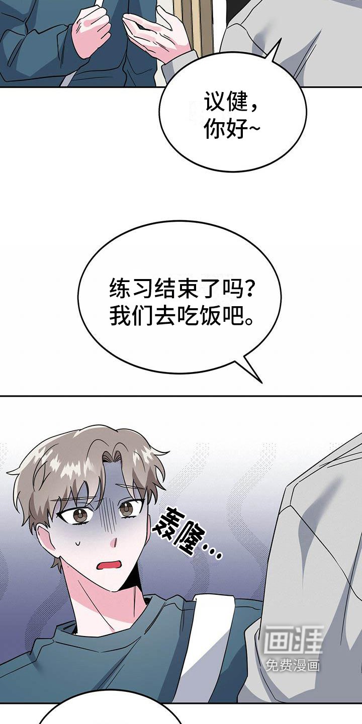 第29章：恼火