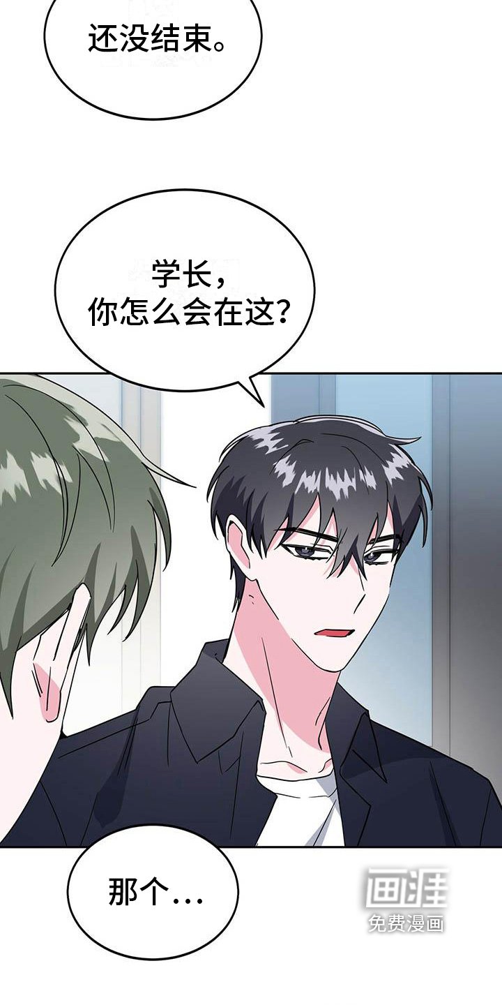 第29章：恼火
