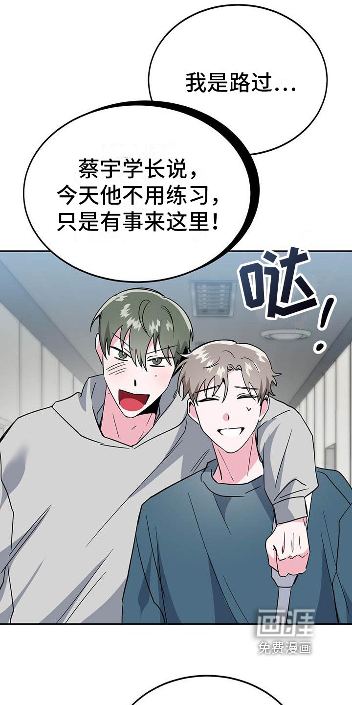 第29章：恼火